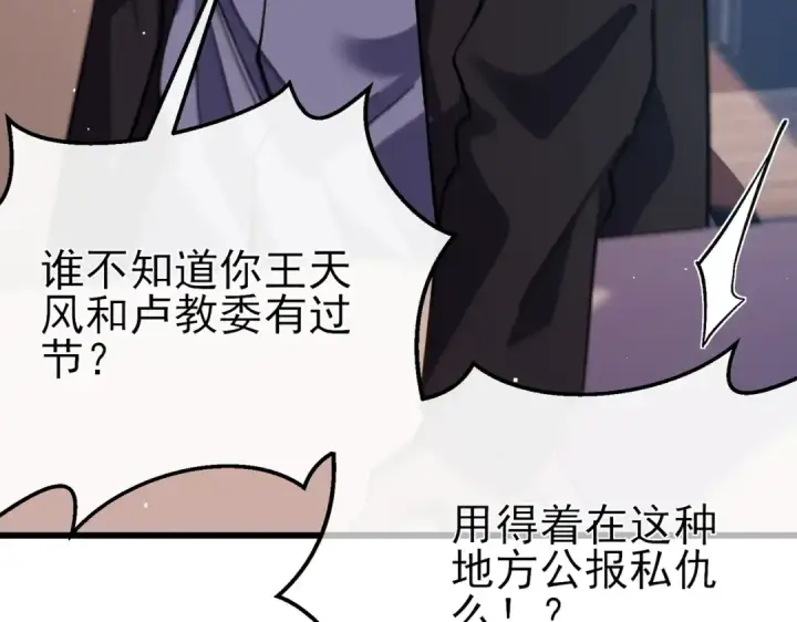 漫画《我靠无敌被动打出成吨伤害！》第12话 隐藏任务完成！获得潮汐符咒第188张图