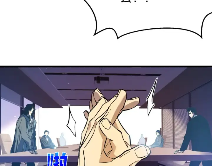 漫画《我靠无敌被动打出成吨伤害！》第12话 隐藏任务完成！获得潮汐符咒第189张图