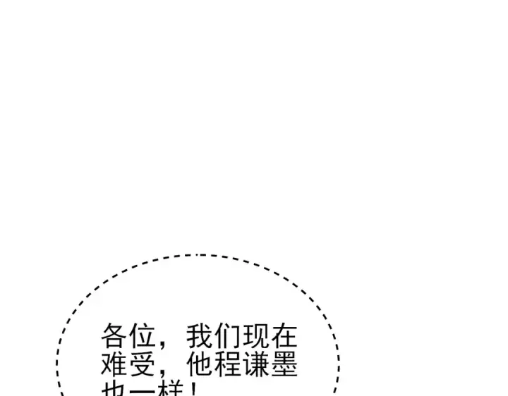 漫画《我靠无敌被动打出成吨伤害！》第12话 隐藏任务完成！获得潮汐符咒第19张图
