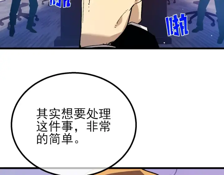 漫画《我靠无敌被动打出成吨伤害！》第12话 隐藏任务完成！获得潮汐符咒第190张图