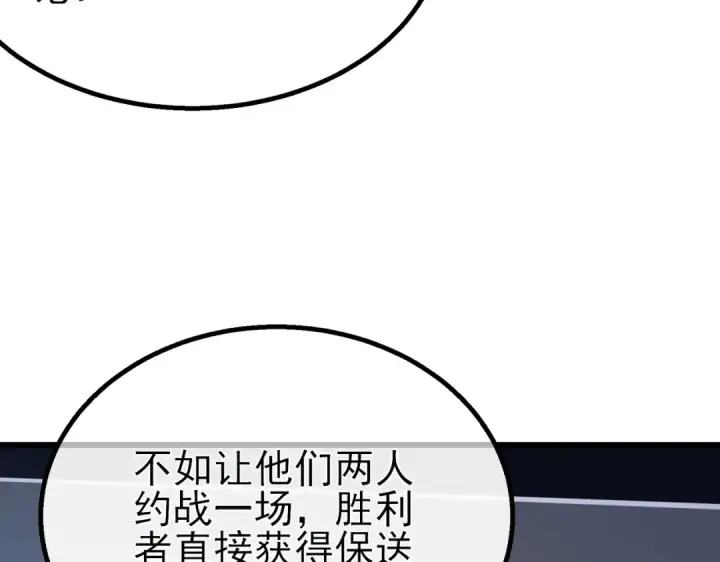 漫画《我靠无敌被动打出成吨伤害！》第12话 隐藏任务完成！获得潮汐符咒第197张图
