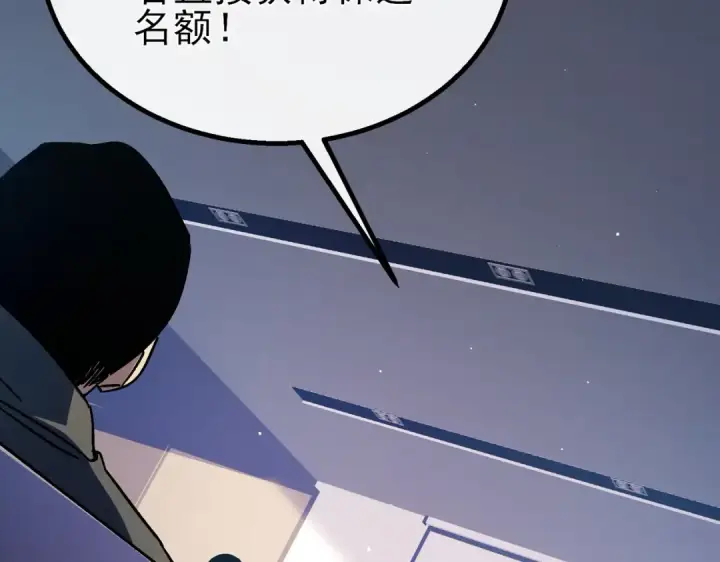 漫画《我靠无敌被动打出成吨伤害！》第12话 隐藏任务完成！获得潮汐符咒第198张图