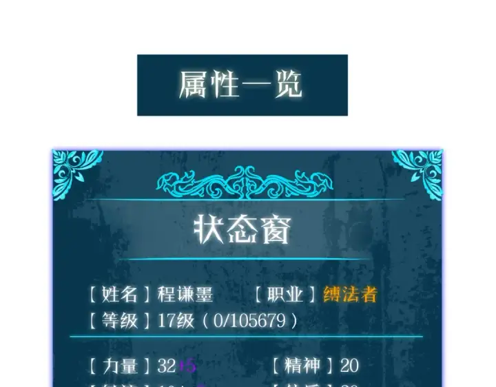 漫画《我靠无敌被动打出成吨伤害！》第12话 隐藏任务完成！获得潮汐符咒第202张图