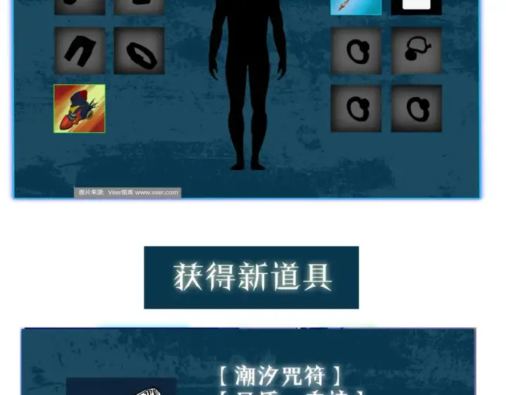 漫画《我靠无敌被动打出成吨伤害！》第12话 隐藏任务完成！获得潮汐符咒第204张图