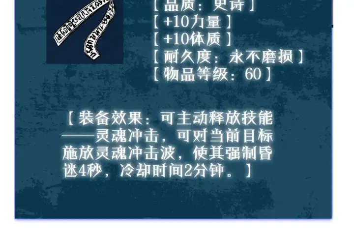 漫画《我靠无敌被动打出成吨伤害！》第12话 隐藏任务完成！获得潮汐符咒第205张图