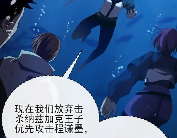 漫画《我靠无敌被动打出成吨伤害！》第12话 隐藏任务完成！获得潮汐符咒第21张图