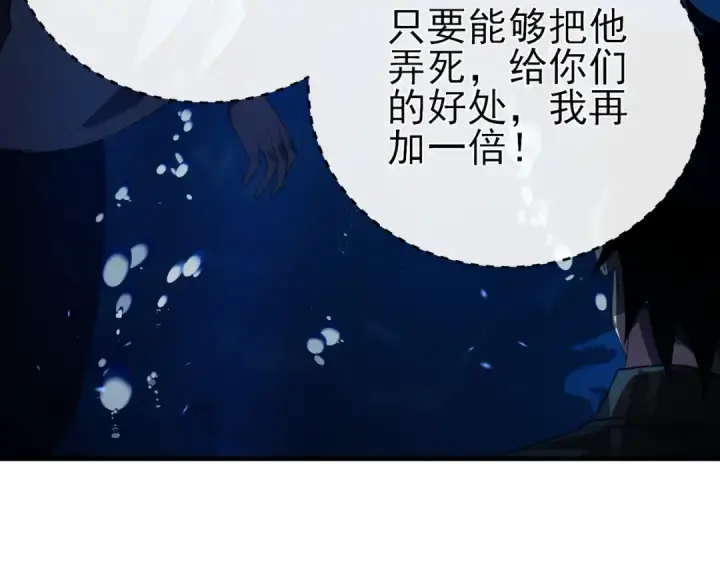 漫画《我靠无敌被动打出成吨伤害！》第12话 隐藏任务完成！获得潮汐符咒第22张图