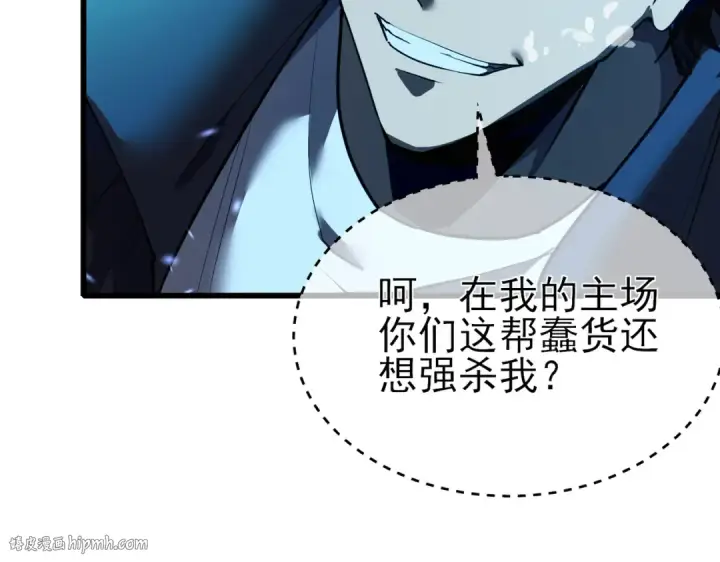 漫画《我靠无敌被动打出成吨伤害！》第12话 隐藏任务完成！获得潮汐符咒第32张图