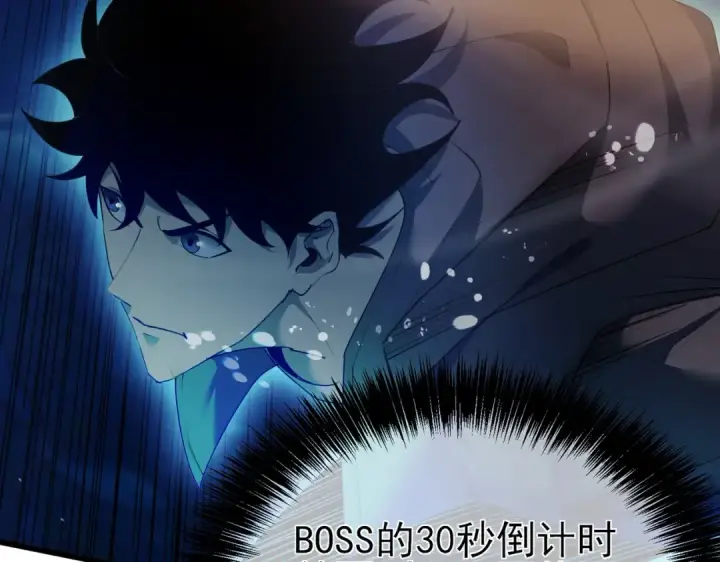 漫画《我靠无敌被动打出成吨伤害！》第12话 隐藏任务完成！获得潮汐符咒第37张图