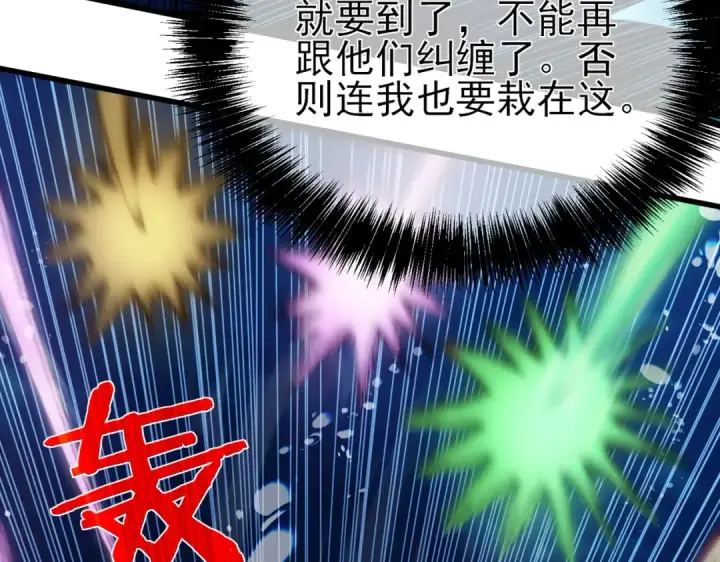 漫画《我靠无敌被动打出成吨伤害！》第12话 隐藏任务完成！获得潮汐符咒第38张图