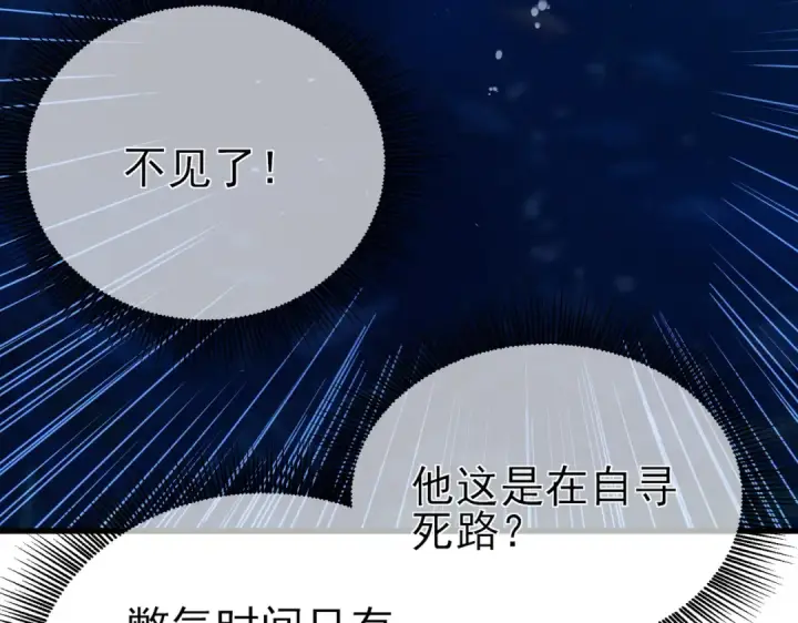 漫画《我靠无敌被动打出成吨伤害！》第12话 隐藏任务完成！获得潮汐符咒第44张图
