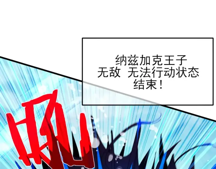 漫画《我靠无敌被动打出成吨伤害！》第12话 隐藏任务完成！获得潮汐符咒第46张图