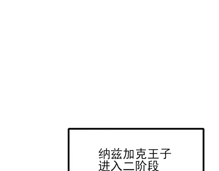 漫画《我靠无敌被动打出成吨伤害！》第12话 隐藏任务完成！获得潮汐符咒第5张图