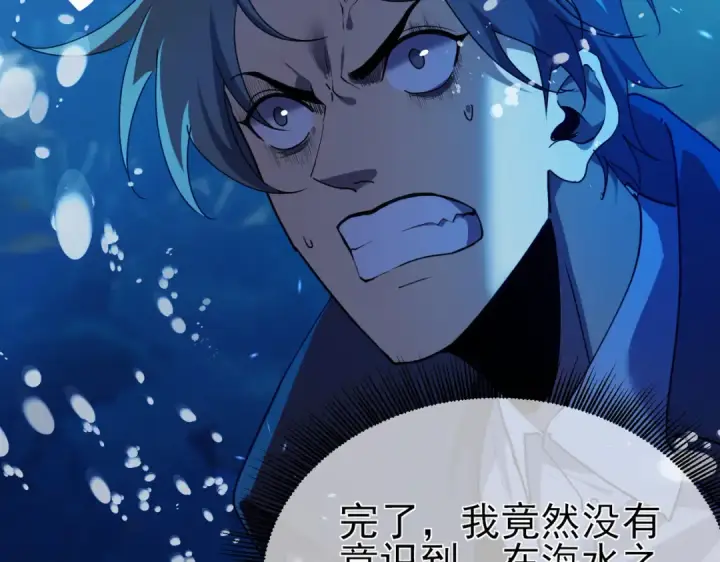 漫画《我靠无敌被动打出成吨伤害！》第12话 隐藏任务完成！获得潮汐符咒第50张图