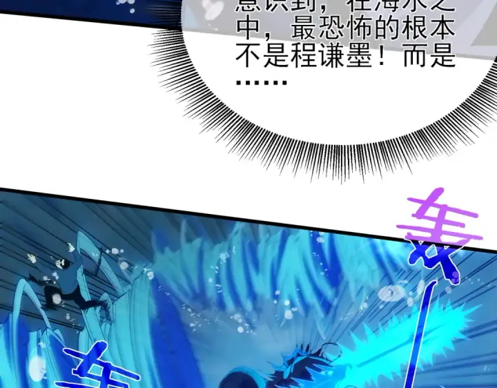 漫画《我靠无敌被动打出成吨伤害！》第12话 隐藏任务完成！获得潮汐符咒第51张图