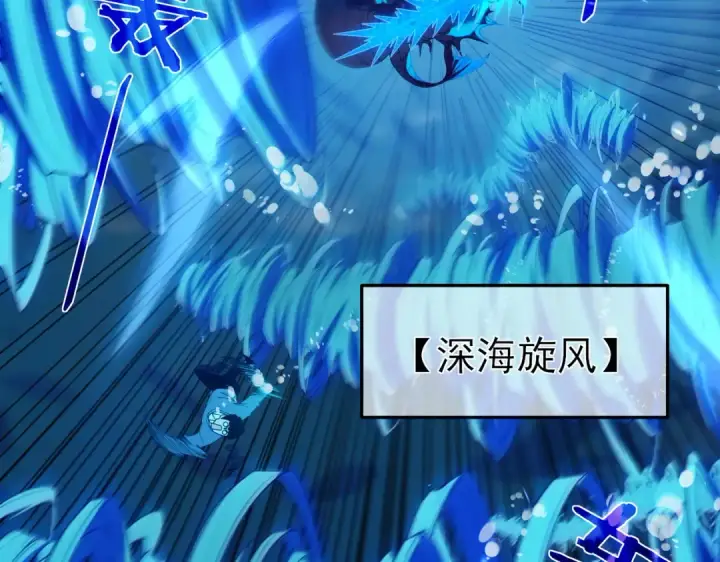 漫画《我靠无敌被动打出成吨伤害！》第12话 隐藏任务完成！获得潮汐符咒第52张图