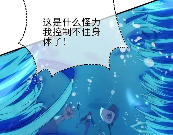 漫画《我靠无敌被动打出成吨伤害！》第12话 隐藏任务完成！获得潮汐符咒第55张图
