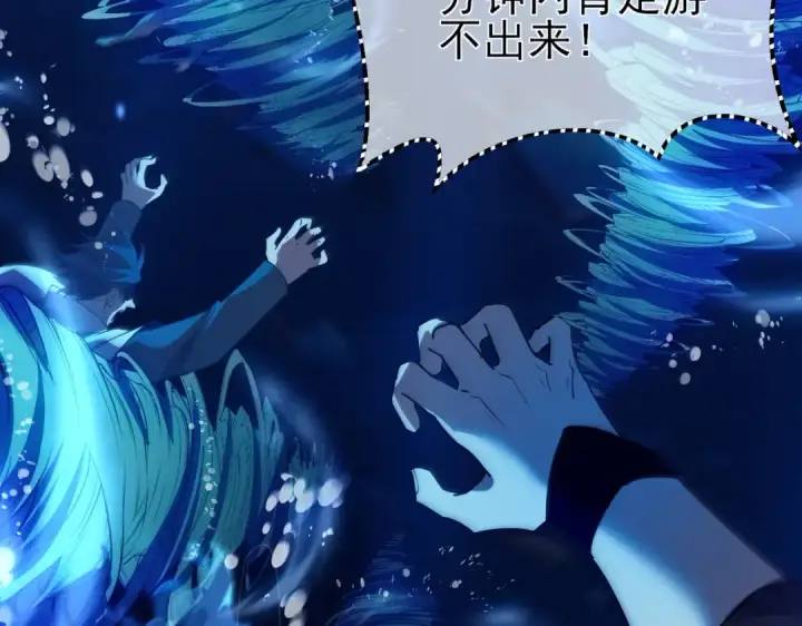漫画《我靠无敌被动打出成吨伤害！》第12话 隐藏任务完成！获得潮汐符咒第57张图