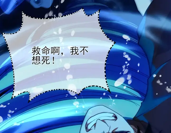 漫画《我靠无敌被动打出成吨伤害！》第12话 隐藏任务完成！获得潮汐符咒第58张图