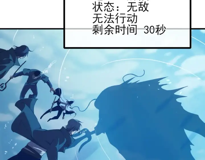 漫画《我靠无敌被动打出成吨伤害！》第12话 隐藏任务完成！获得潮汐符咒第6张图