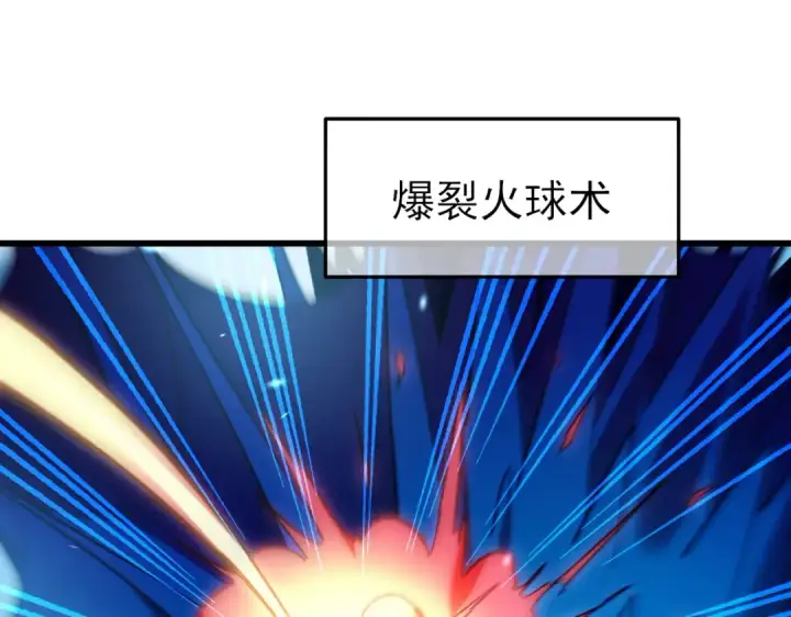 漫画《我靠无敌被动打出成吨伤害！》第12话 隐藏任务完成！获得潮汐符咒第62张图