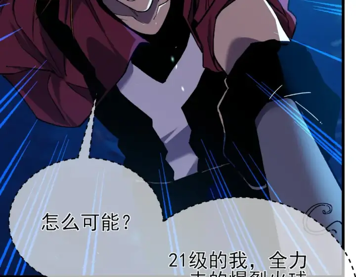 漫画《我靠无敌被动打出成吨伤害！》第12话 隐藏任务完成！获得潮汐符咒第66张图