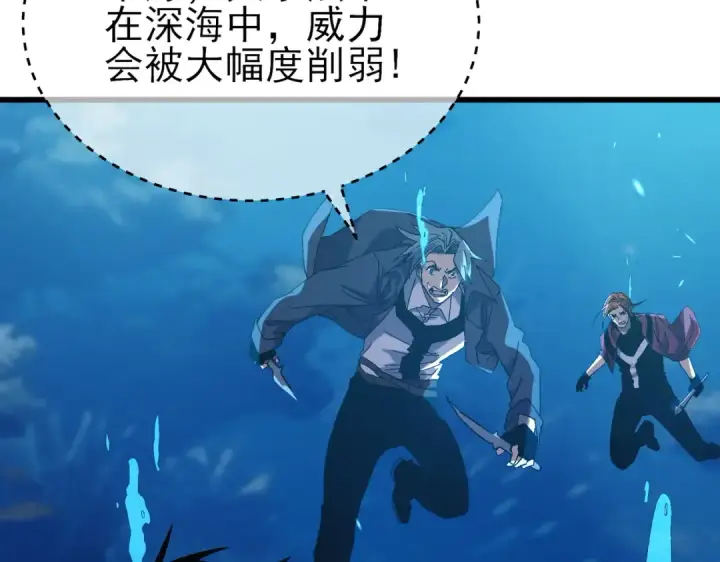 漫画《我靠无敌被动打出成吨伤害！》第12话 隐藏任务完成！获得潮汐符咒第68张图