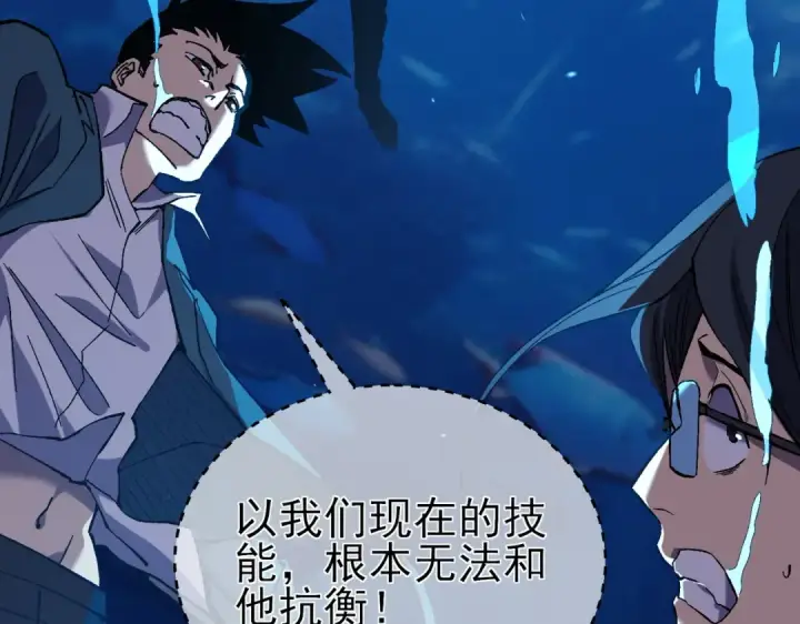 漫画《我靠无敌被动打出成吨伤害！》第12话 隐藏任务完成！获得潮汐符咒第69张图