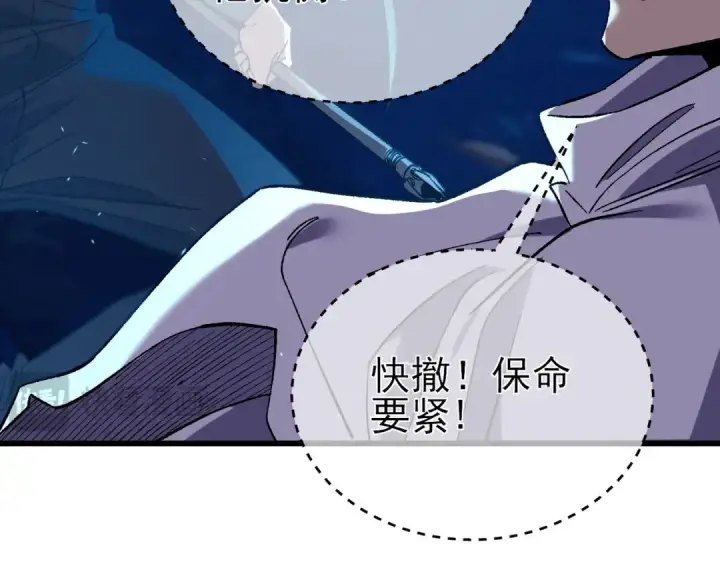 漫画《我靠无敌被动打出成吨伤害！》第12话 隐藏任务完成！获得潮汐符咒第70张图