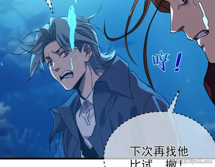 漫画《我靠无敌被动打出成吨伤害！》第12话 隐藏任务完成！获得潮汐符咒第72张图