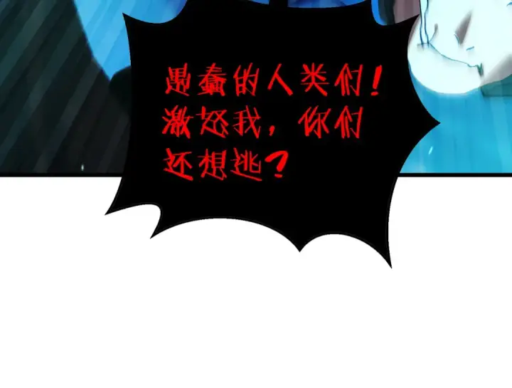 漫画《我靠无敌被动打出成吨伤害！》第12话 隐藏任务完成！获得潮汐符咒第77张图