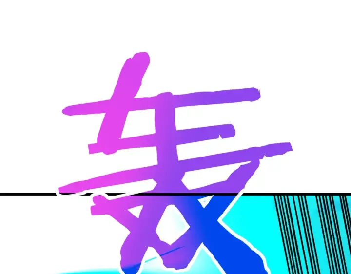 漫画《我靠无敌被动打出成吨伤害！》第12话 隐藏任务完成！获得潮汐符咒第78张图