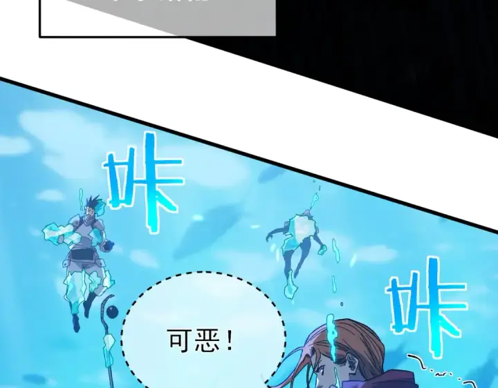 漫画《我靠无敌被动打出成吨伤害！》第12话 隐藏任务完成！获得潮汐符咒第83张图