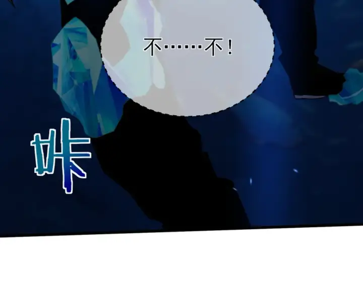 漫画《我靠无敌被动打出成吨伤害！》第12话 隐藏任务完成！获得潮汐符咒第86张图