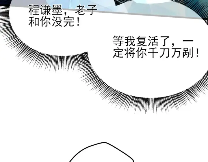 漫画《我靠无敌被动打出成吨伤害！》第12话 隐藏任务完成！获得潮汐符咒第89张图