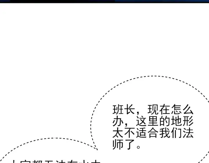 漫画《我靠无敌被动打出成吨伤害！》第12话 隐藏任务完成！获得潮汐符咒第9张图
