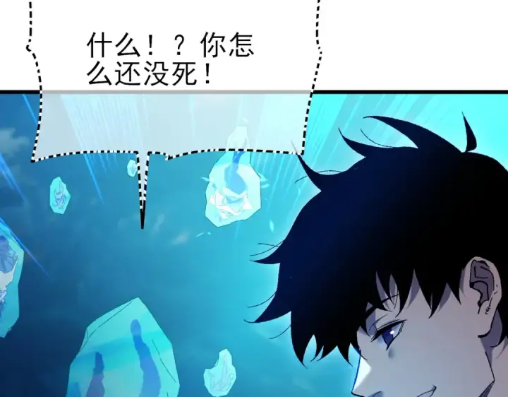 漫画《我靠无敌被动打出成吨伤害！》第12话 隐藏任务完成！获得潮汐符咒第92张图