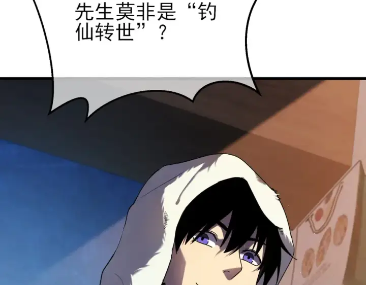 漫画《我靠无敌被动打出成吨伤害！》第13话 保送名额之战！程谦墨再次震惊全场！第10张图