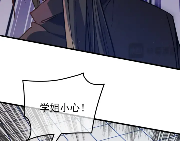 漫画《我靠无敌被动打出成吨伤害！》第13话 保送名额之战！程谦墨再次震惊全场！第111张图