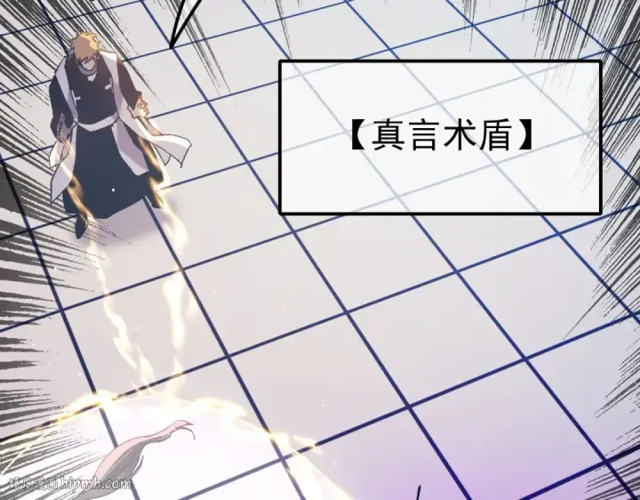 漫画《我靠无敌被动打出成吨伤害！》第13话 保送名额之战！程谦墨再次震惊全场！第112张图