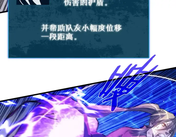 漫画《我靠无敌被动打出成吨伤害！》第13话 保送名额之战！程谦墨再次震惊全场！第114张图