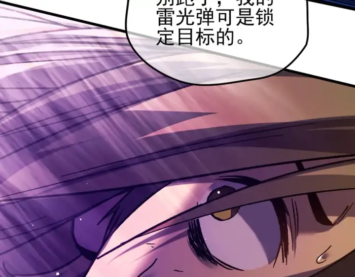漫画《我靠无敌被动打出成吨伤害！》第13话 保送名额之战！程谦墨再次震惊全场！第116张图