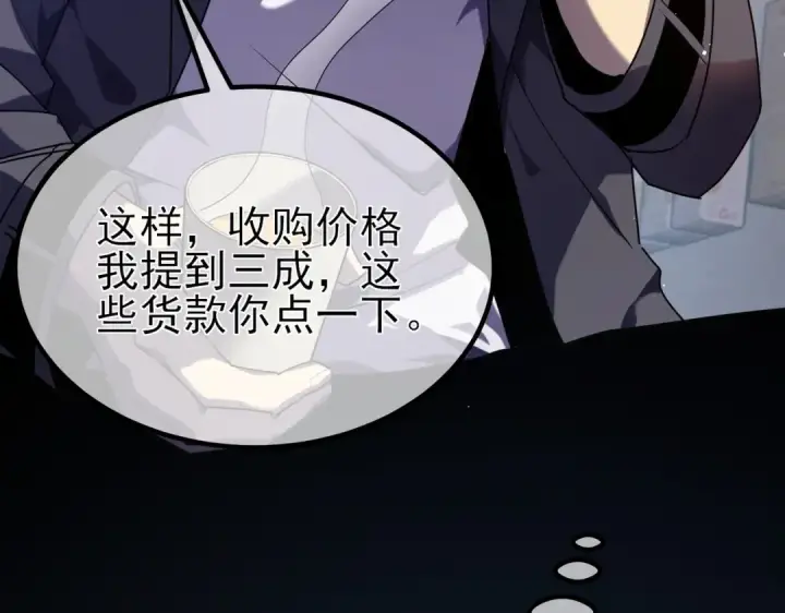 漫画《我靠无敌被动打出成吨伤害！》第13话 保送名额之战！程谦墨再次震惊全场！第12张图