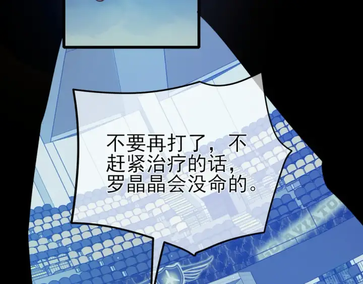 漫画《我靠无敌被动打出成吨伤害！》第13话 保送名额之战！程谦墨再次震惊全场！第126张图