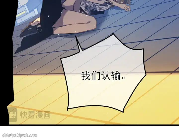 漫画《我靠无敌被动打出成吨伤害！》第13话 保送名额之战！程谦墨再次震惊全场！第128张图