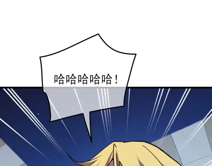 漫画《我靠无敌被动打出成吨伤害！》第13话 保送名额之战！程谦墨再次震惊全场！第129张图