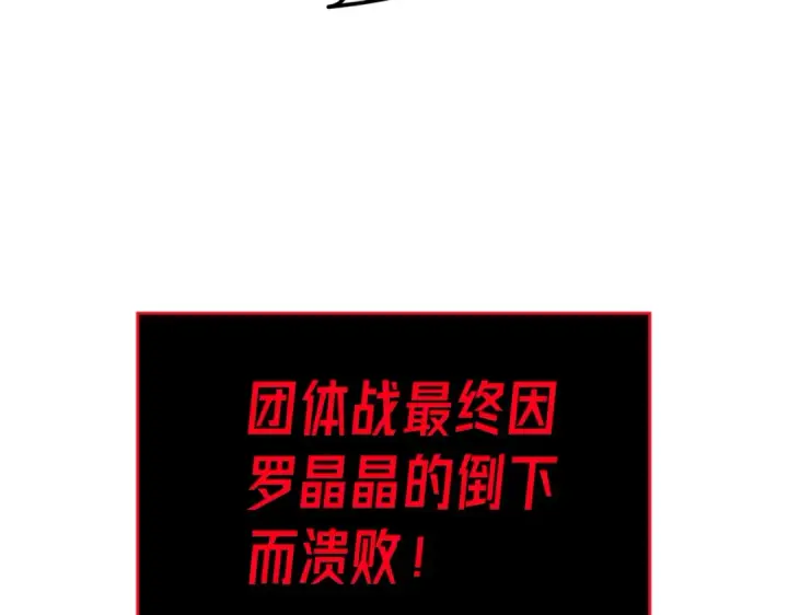 漫画《我靠无敌被动打出成吨伤害！》第13话 保送名额之战！程谦墨再次震惊全场！第132张图