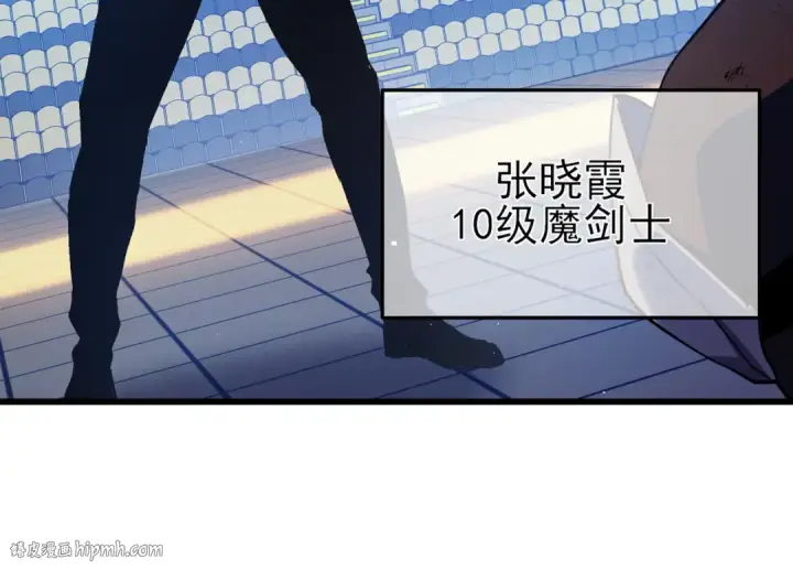 漫画《我靠无敌被动打出成吨伤害！》第13话 保送名额之战！程谦墨再次震惊全场！第136张图