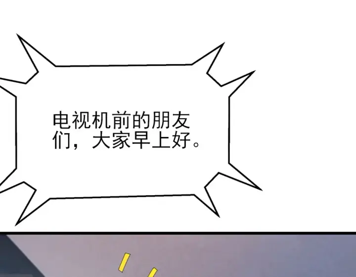 漫画《我靠无敌被动打出成吨伤害！》第13话 保送名额之战！程谦墨再次震惊全场！第14张图