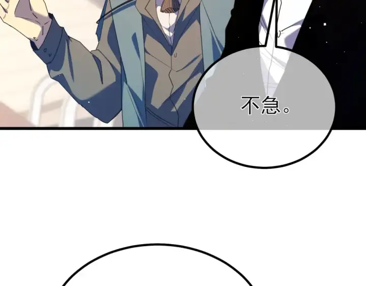 漫画《我靠无敌被动打出成吨伤害！》第13话 保送名额之战！程谦墨再次震惊全场！第142张图